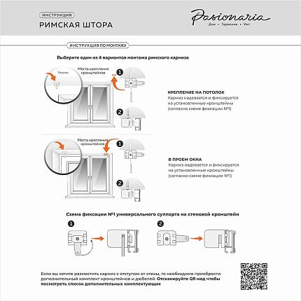 Римская штора "Вандер" Бежевый